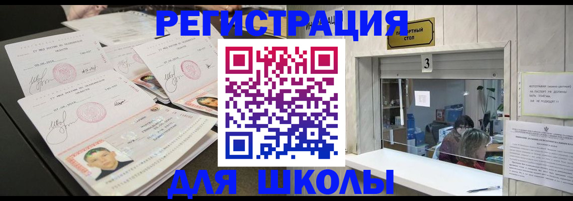 прописка гарантия в Нефтегорске