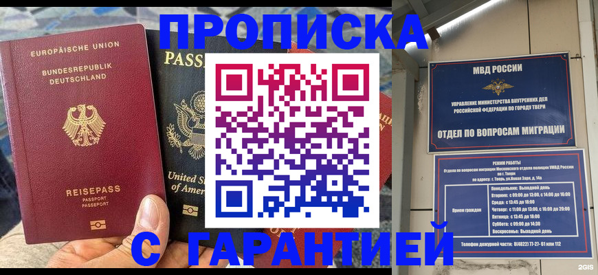 временная регистрация законно в Нефтегорске