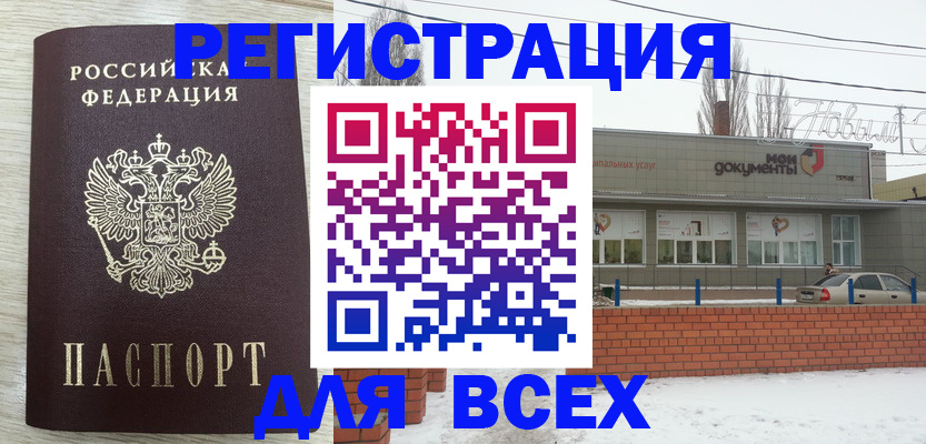 прописка иностранных граждан в Нефтегорске