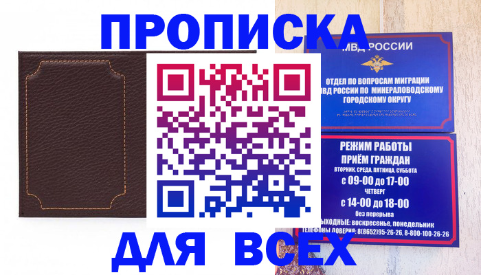 регистрация в Нефтегорске