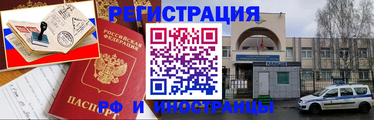 прописка регистрация в Нефтегорске